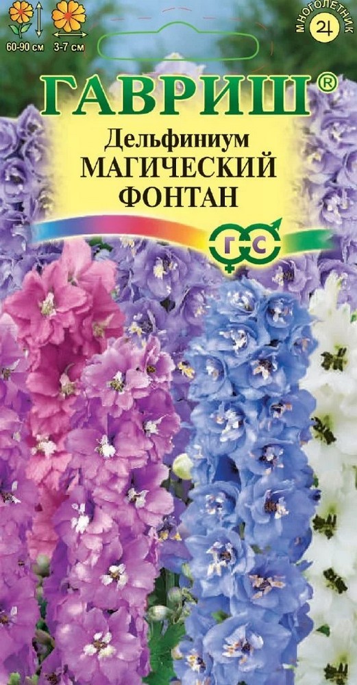 Дельфиниум Магический фонтан, 0,1 г 