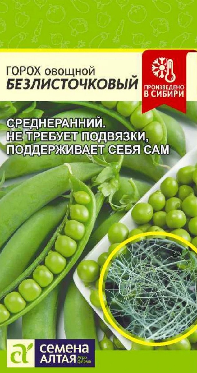 Горох Безлисточковый, 10 г 