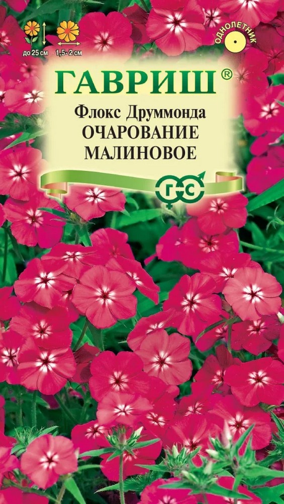 Флокс друммонда Очарование малиновое, 0,05 г 