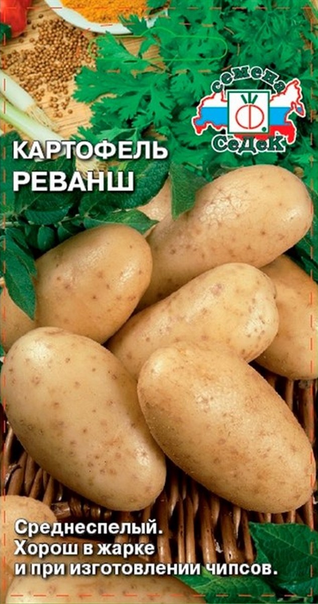 Картофель Реванш, 0,02 г