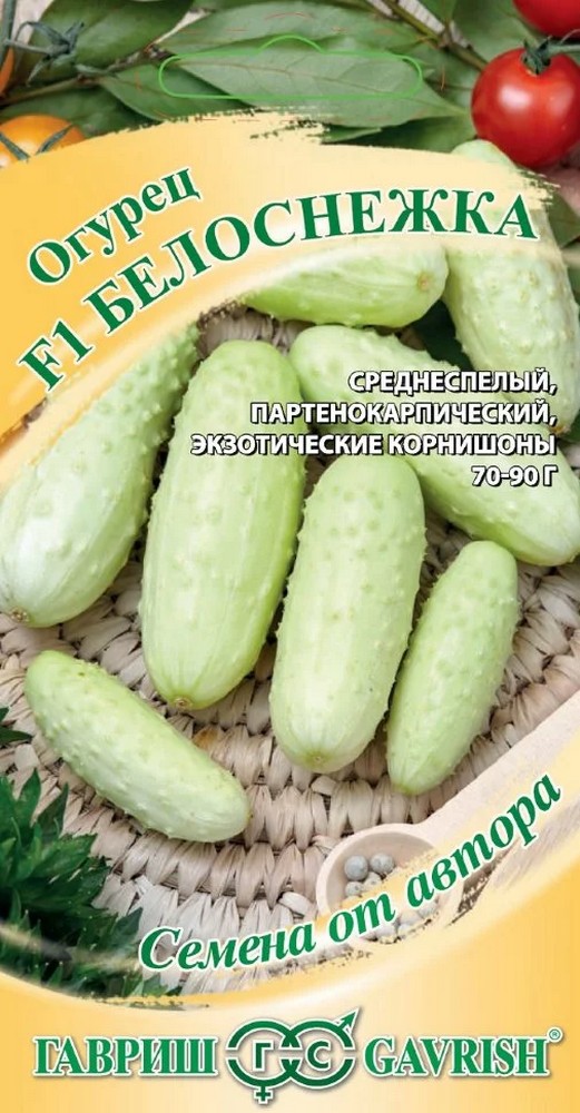 Огурец Белоснежка F1, 10 шт. Авторские семена. 
