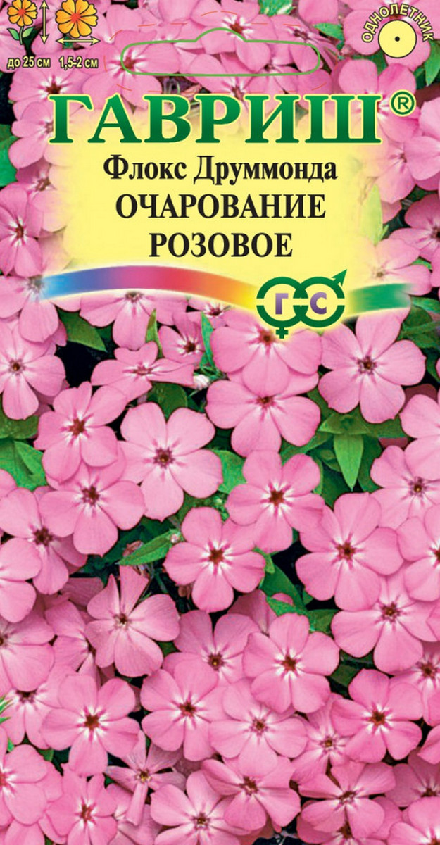 Флокс друммонда Очарование розовое, 0,05 г 
