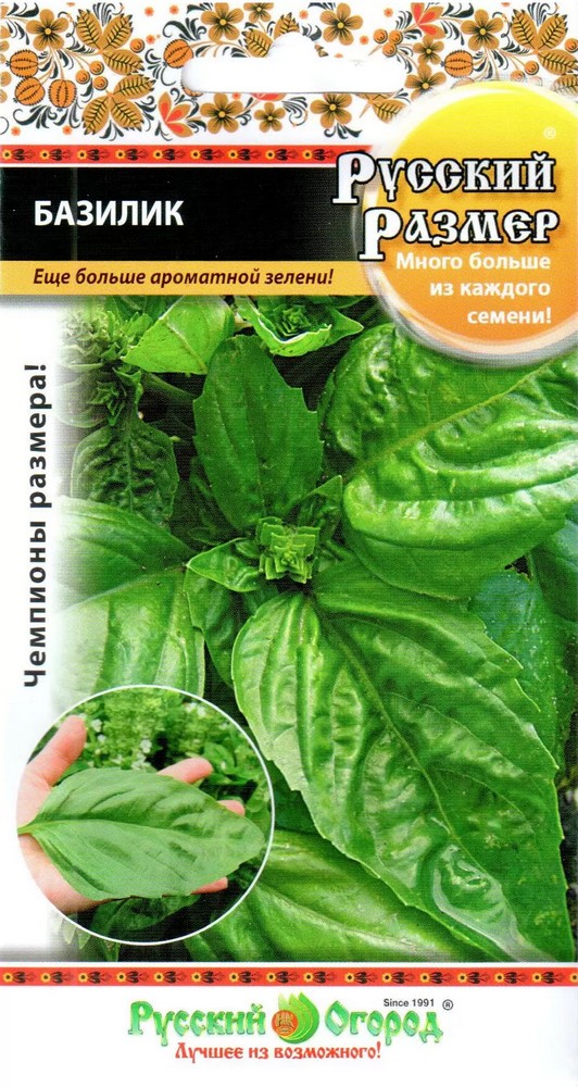 Базилик Русский размер, 0,2 г Русский огород
