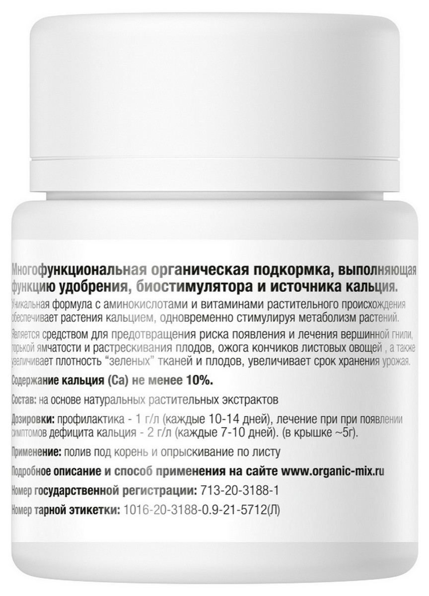 Органик Микс Антивершинка, 10 г