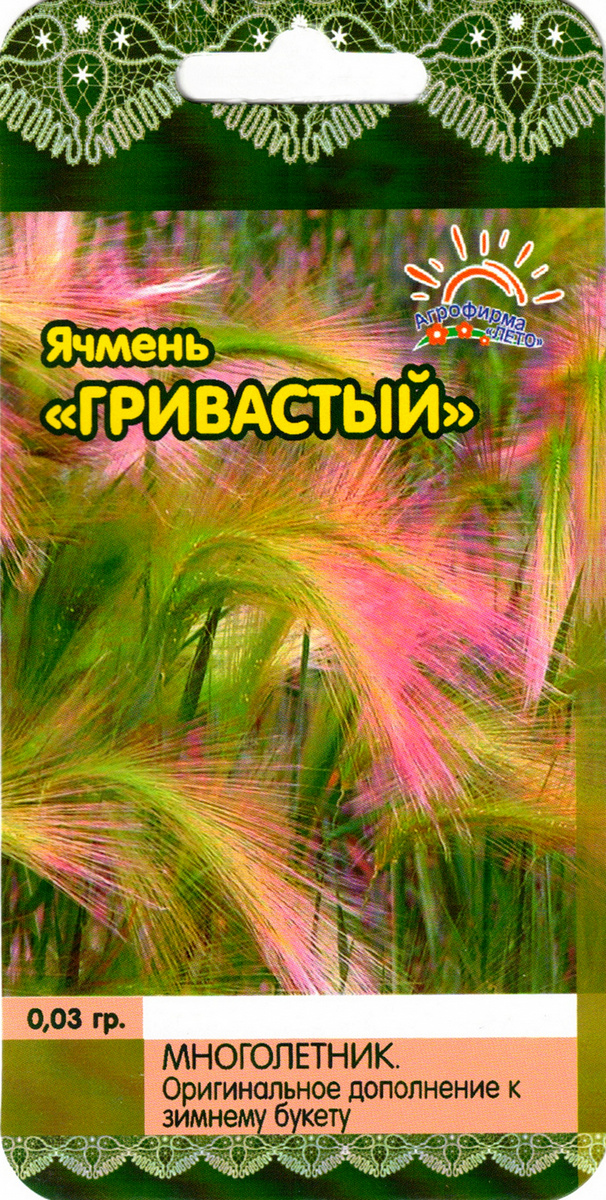 Ячмень Гривастый, 0,03 г. Лето