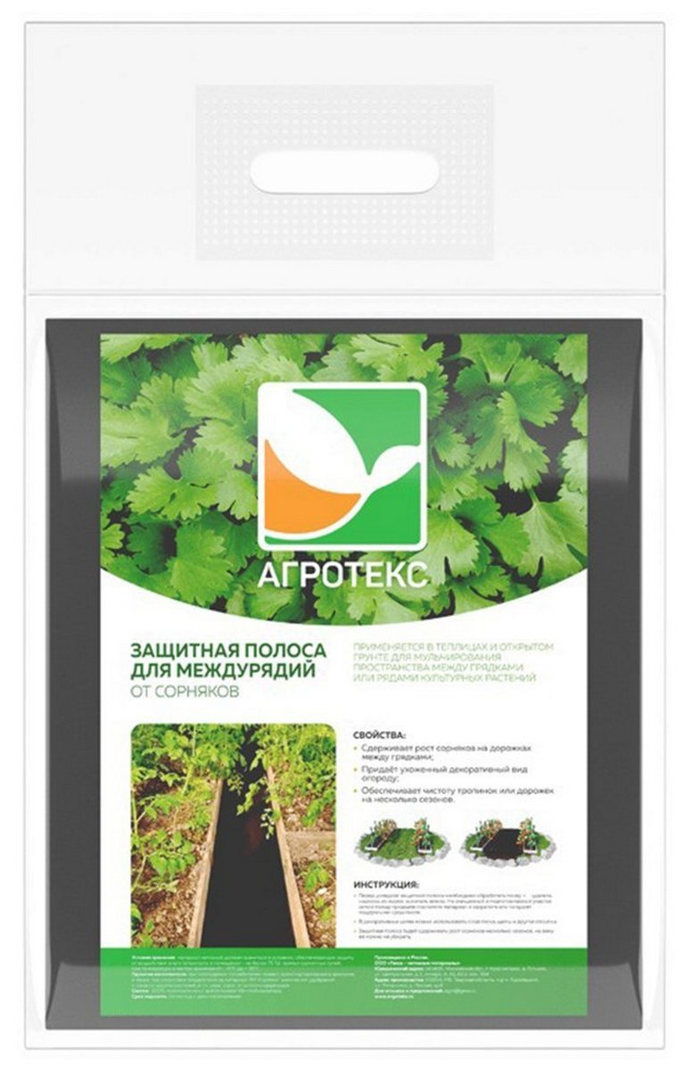 Защитная полоса Агротекс для междурядий от сорняков, 0,4х10 м