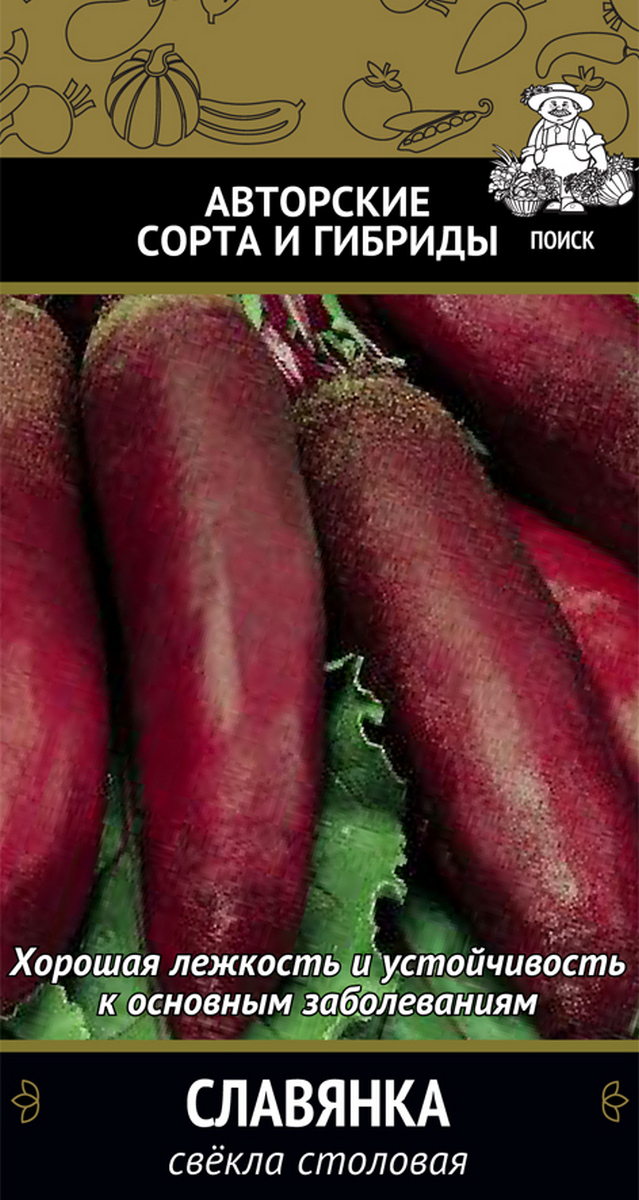 Свекла столовая Славянка, 3 г