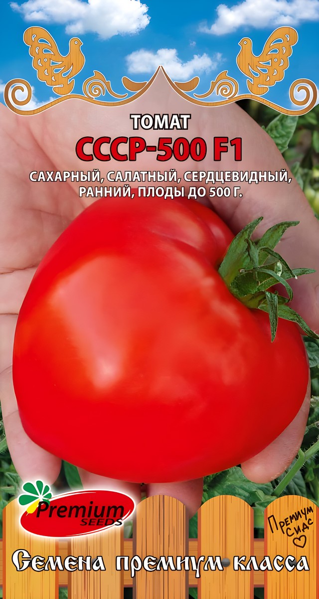 Томат СССР-500 F1, 0,05 г