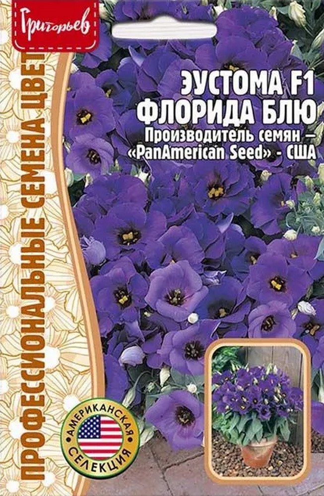 Эустома Флорида Блю F1, 5 шт.