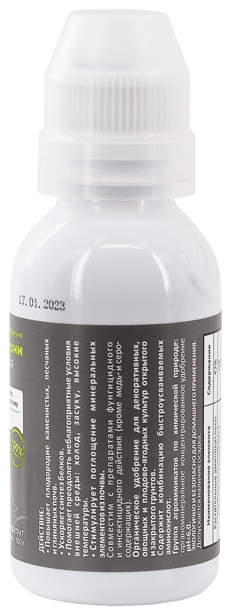 Gota Vita Плодородная почва, 100 мл