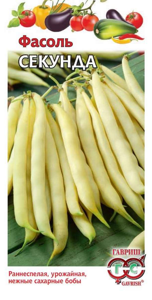 Фасоль Секунда, 5 г