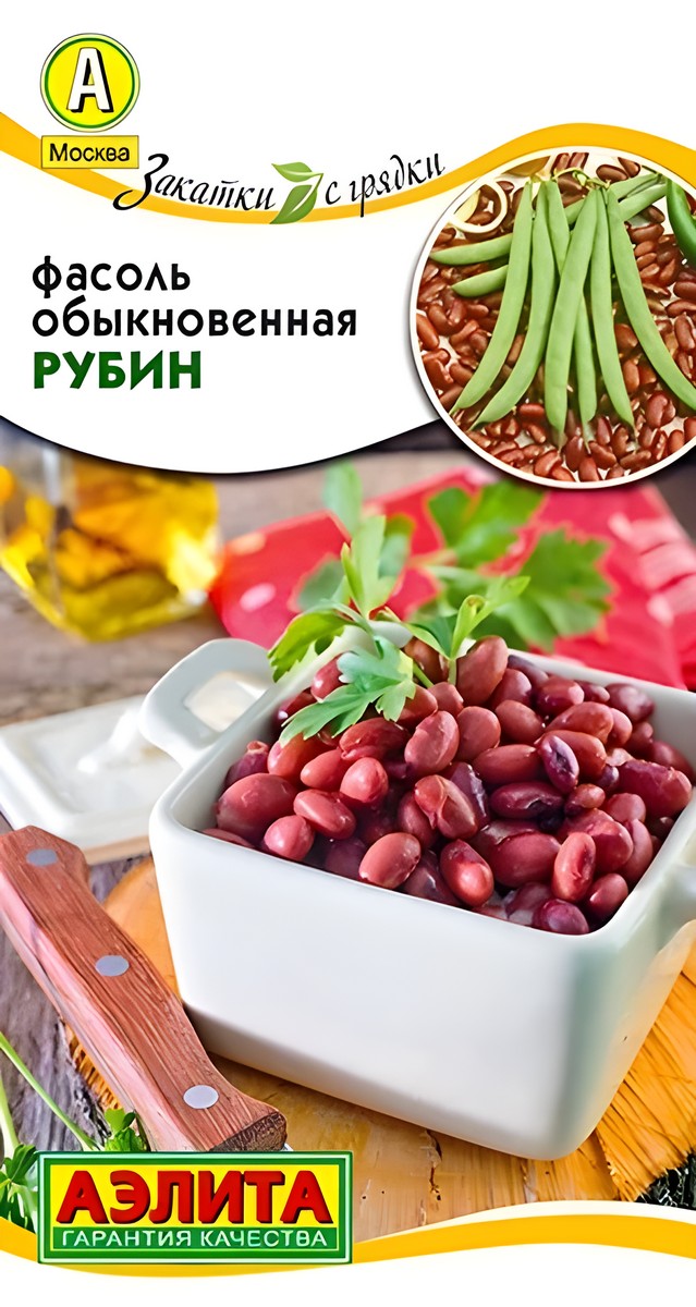 Фасоль обыкновенная Рубин, 5 г