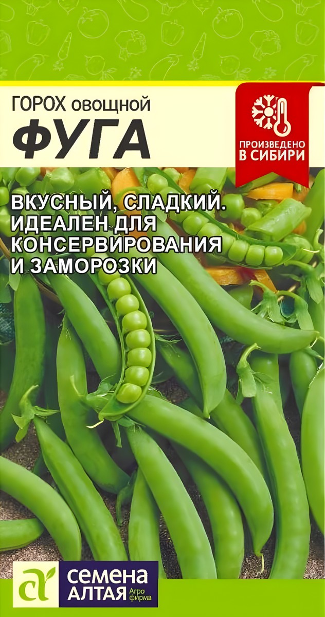 Горох Фуга, 10 г