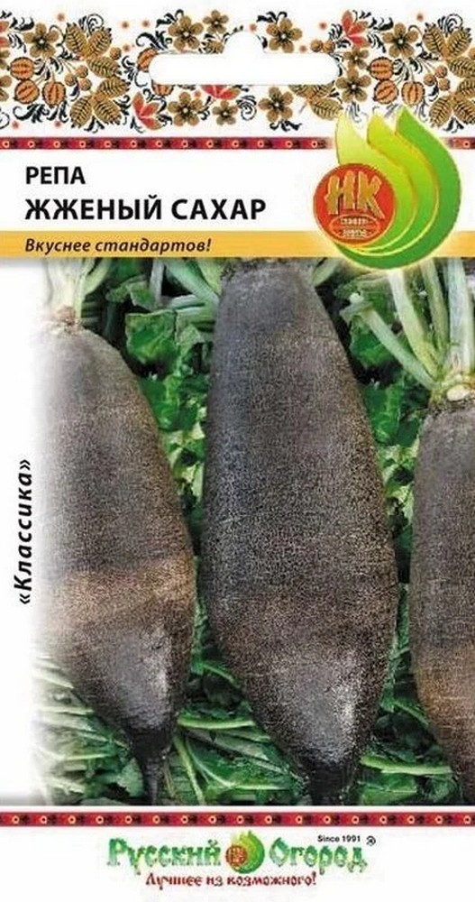 Репа Жженый сахар, 1 г Русский огород
