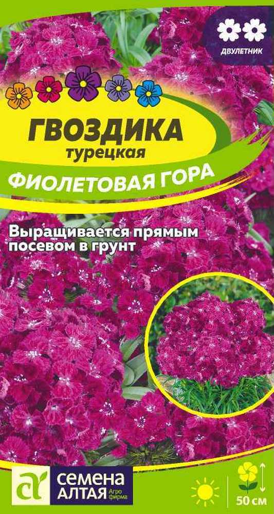 Гвоздика турецкая Фиолетовая гора 0,1 г двулетник