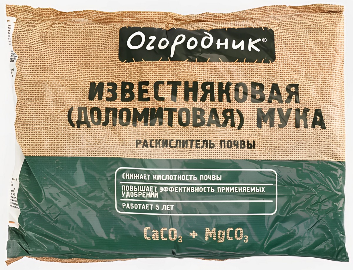 Мука доломитовая, 2 кг Огородник 