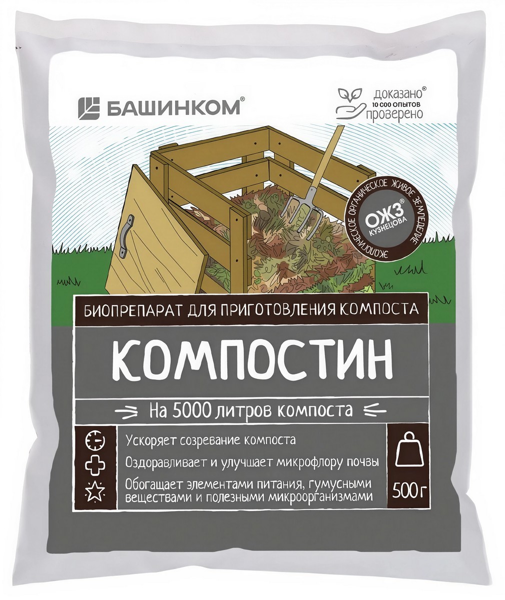 Компостин, 500 г