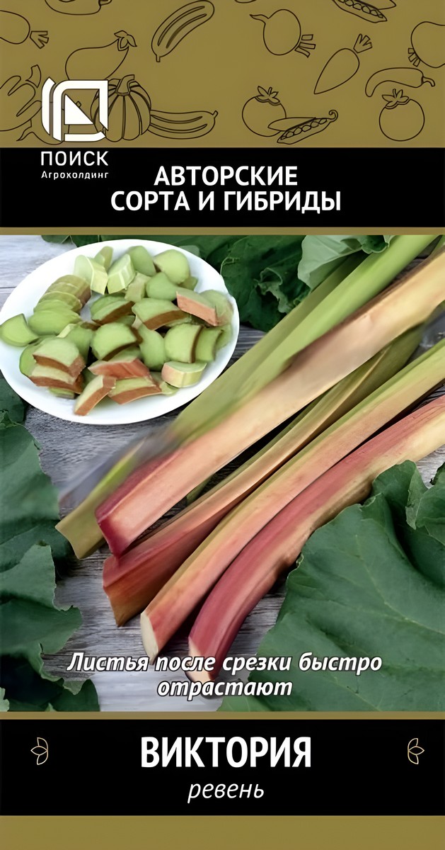 Ревень Виктория, 1 г