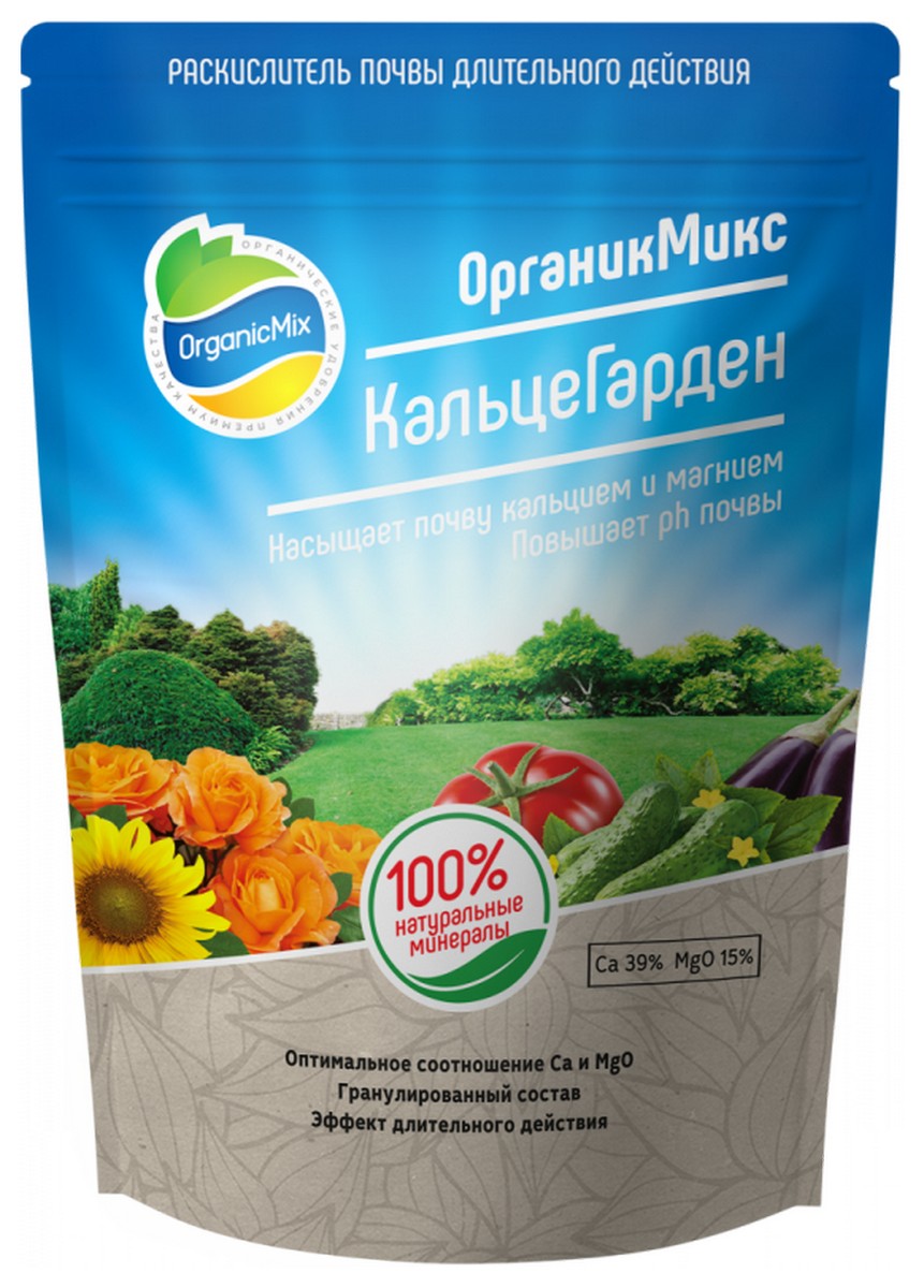 Органик Микс раскислитель почвы КальцеГарден, 1,3 кг