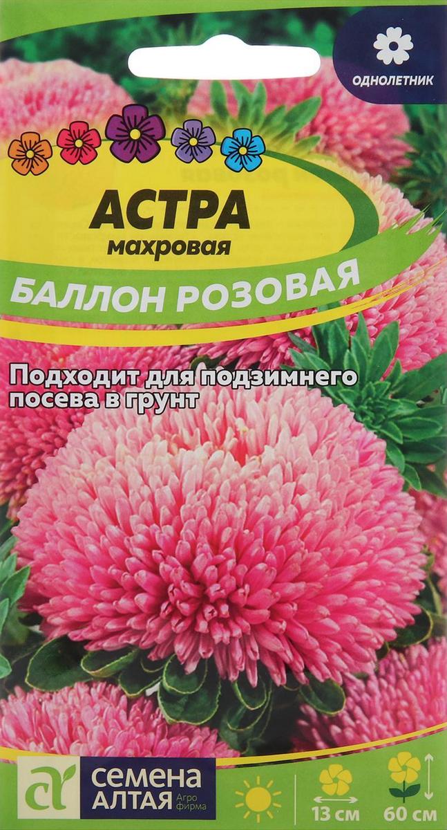Астра Баллон Розовая, 0,05 г