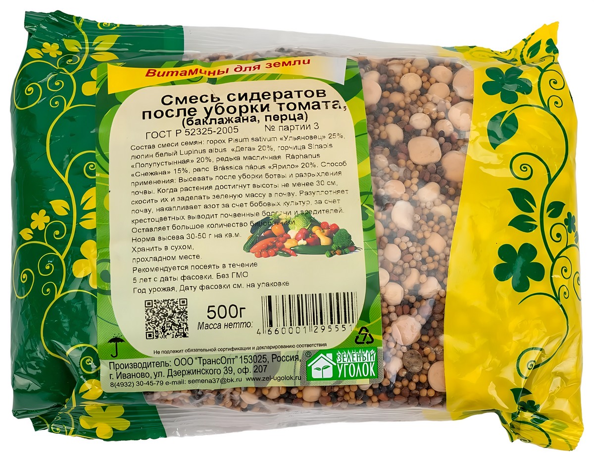 Смесь сидератов после томата, баклажана, перца, 500 г