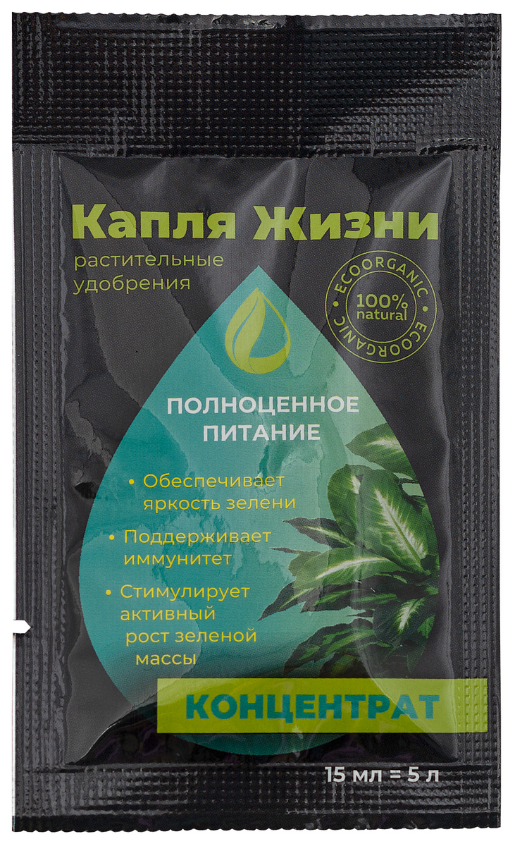 Gota Vita Полноценное питание, 15 мл