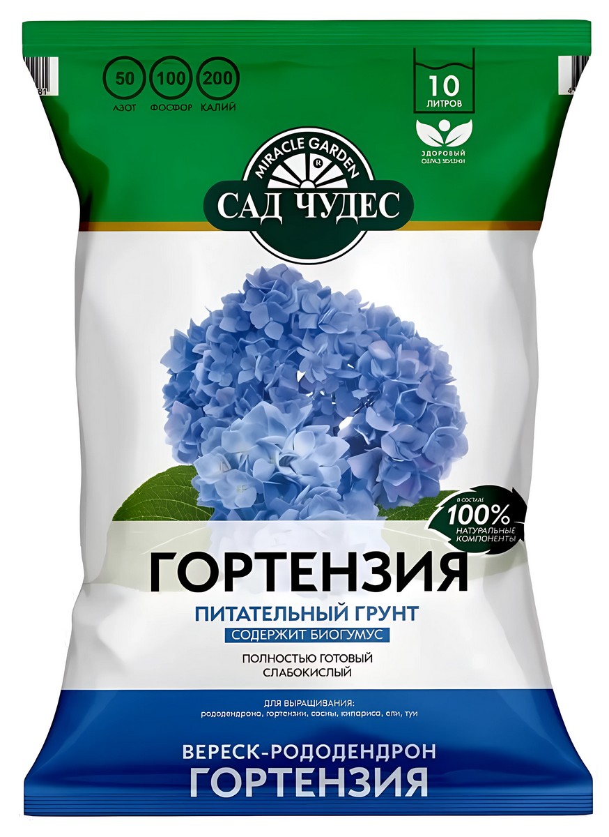 Грунт для гортензий, Сад Чудес,10 л