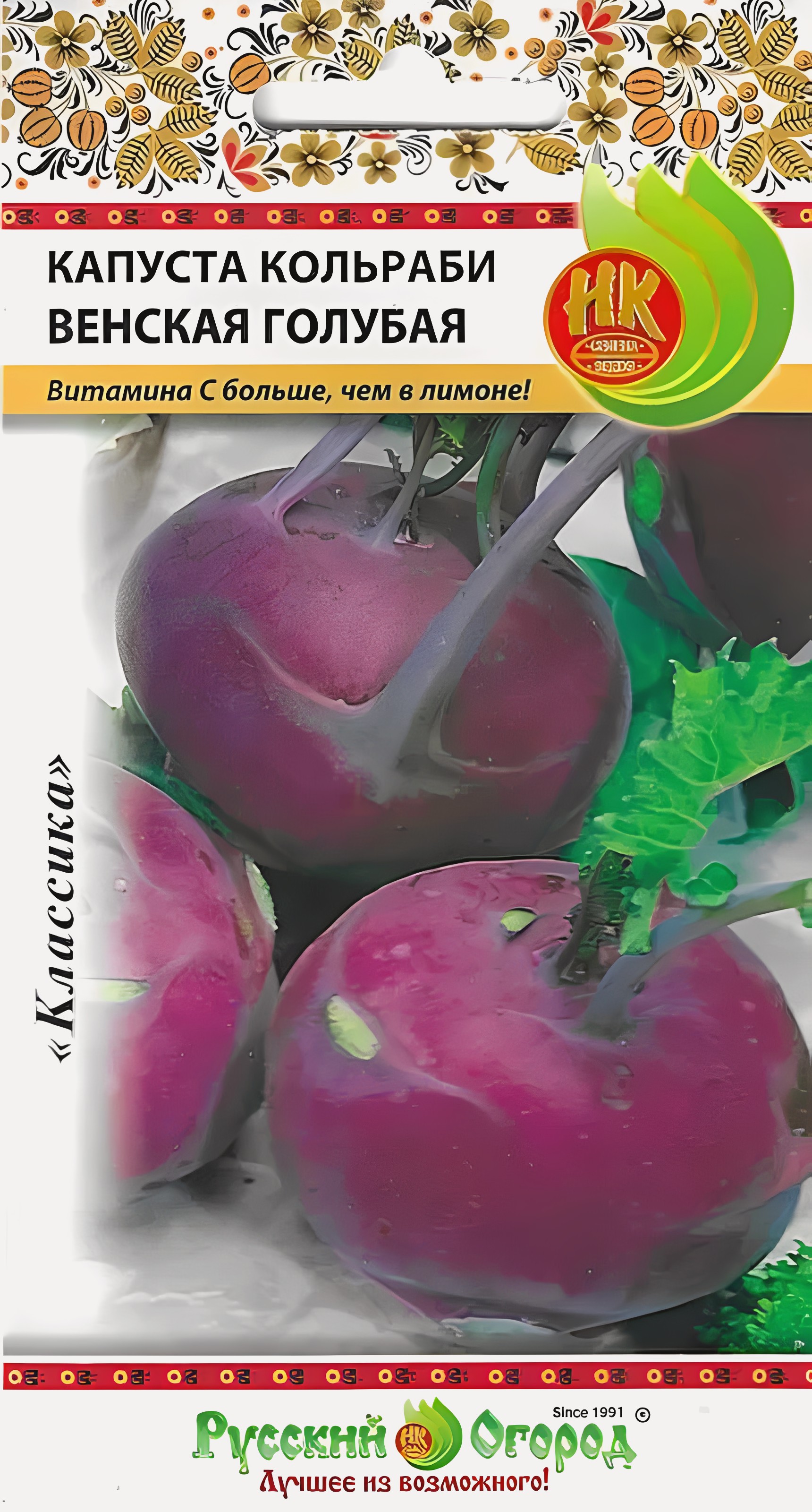 Капуста кольраби Венская голубая, 0,5 г. Русский огород.