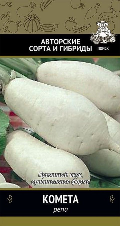 Репа Комета, 1 г Поиск