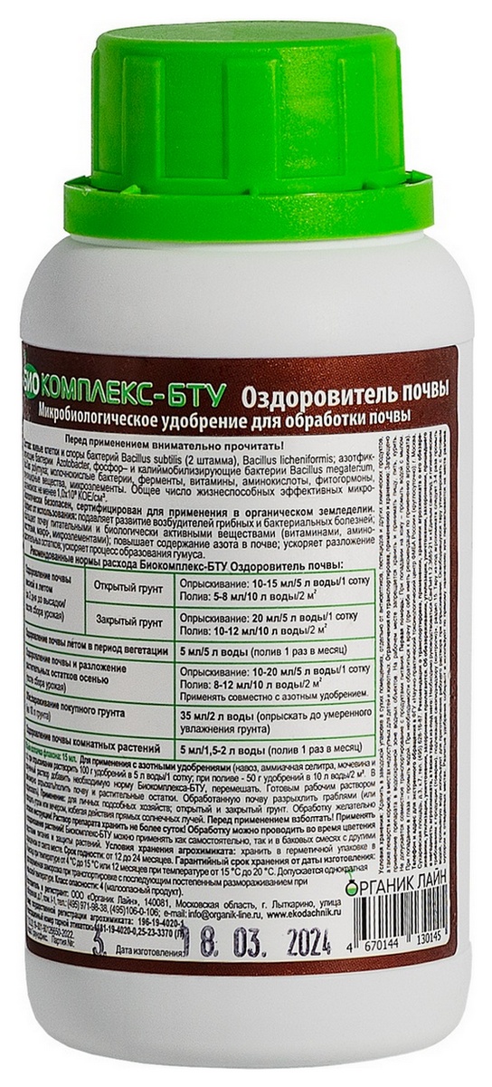 Биокомплекс БТУ для почвы, 250 мл 