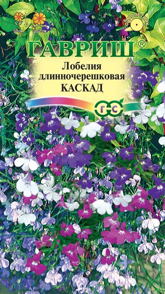 Лобелия Каскад, смесь, 0,01 г