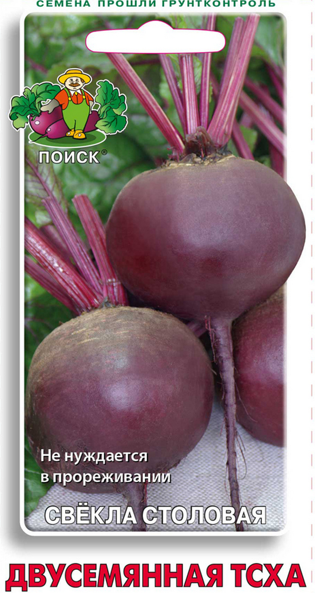 Свекла столовая Двусемянная тсха, 3 г