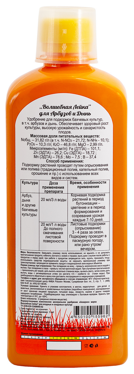 Волшебная лейка для арбузов и дынь, 500 мл