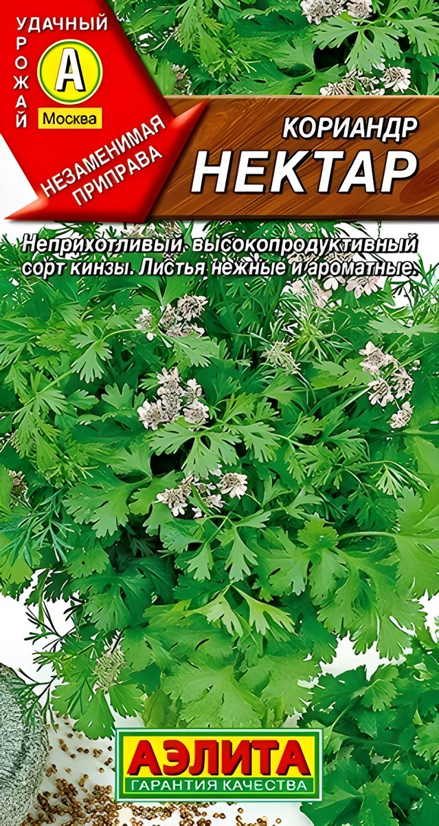 Кориандр Нектар, 3 г