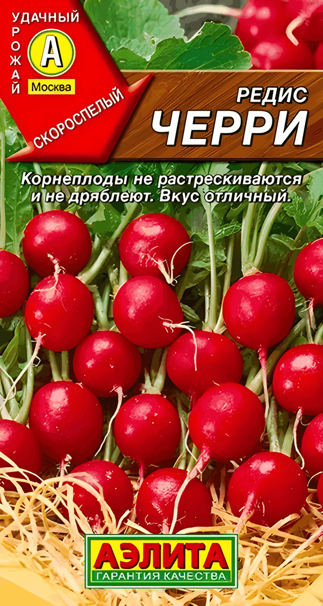 Редис Черри, 2 г