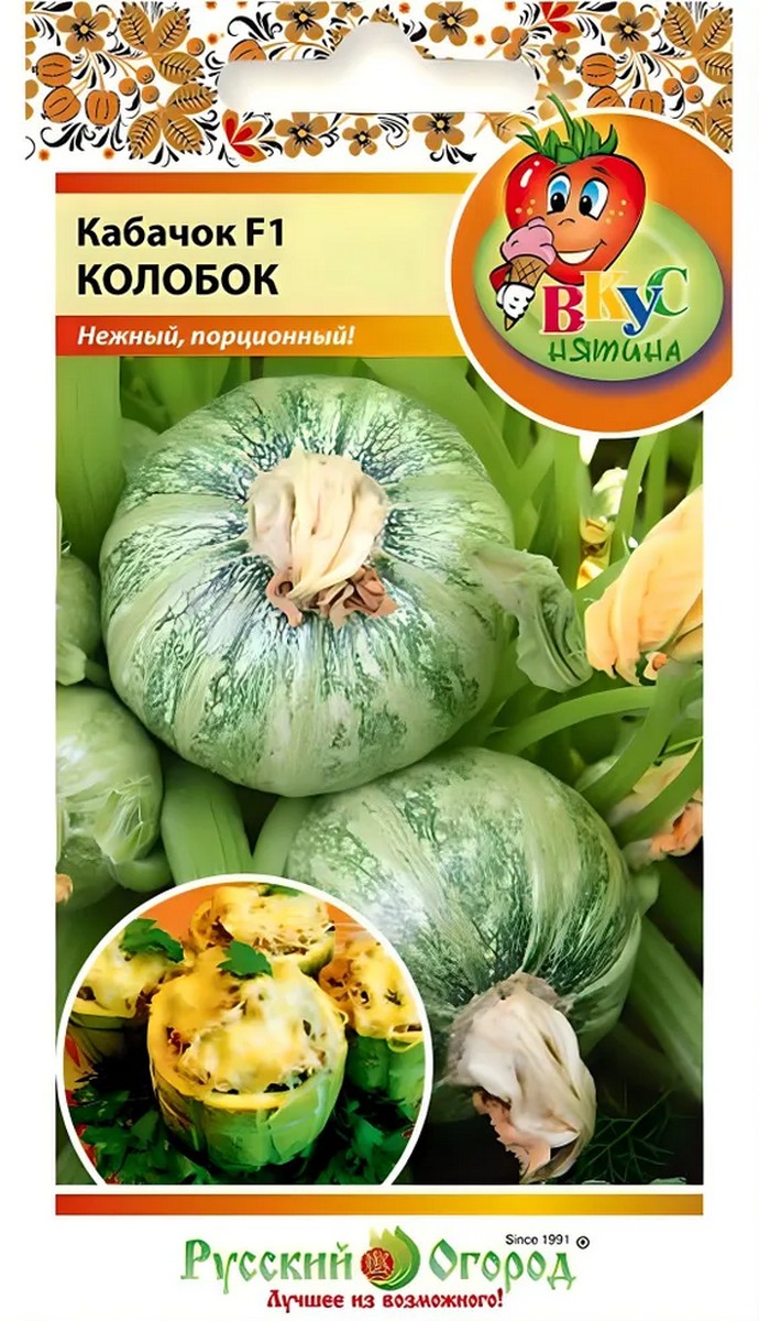 Кабачок цуккини Колобок, 10 шт. Русский огород.