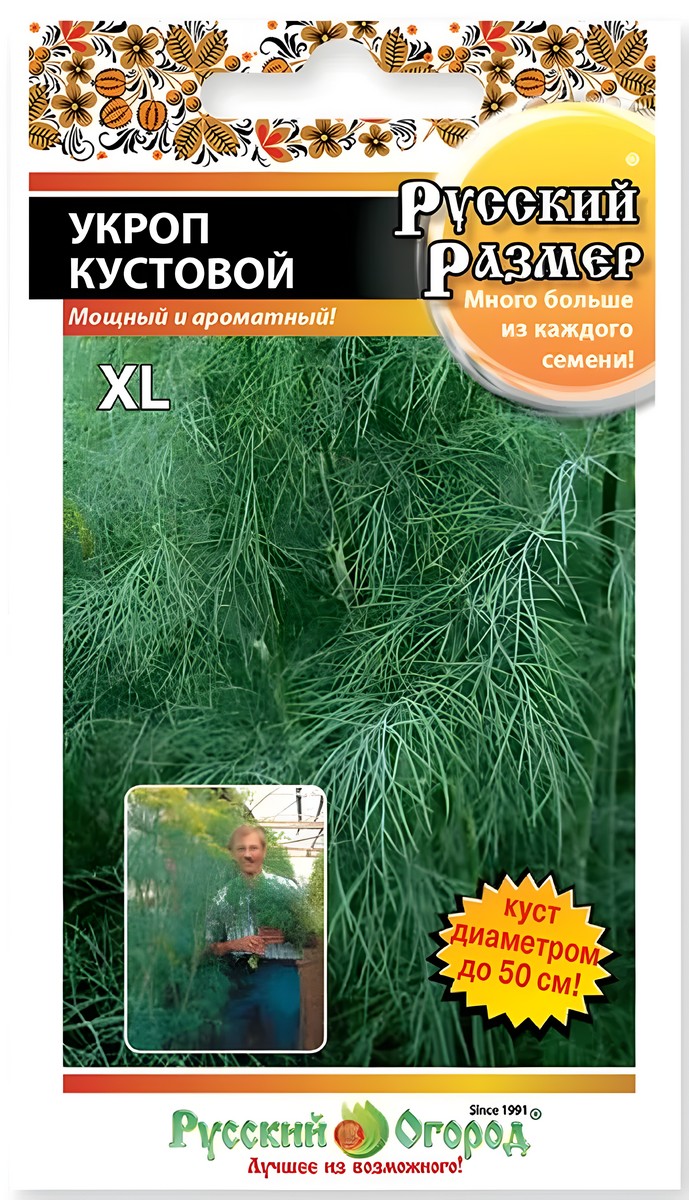 Укроп Русский размер, 200 шт. Русский огород.