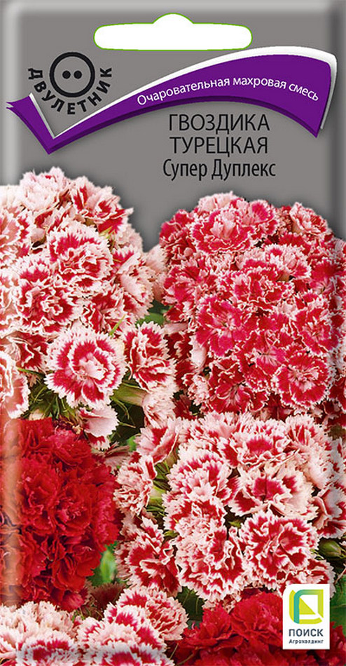 Гвоздика Турецкая Супер Дуплекс, 0,3 г