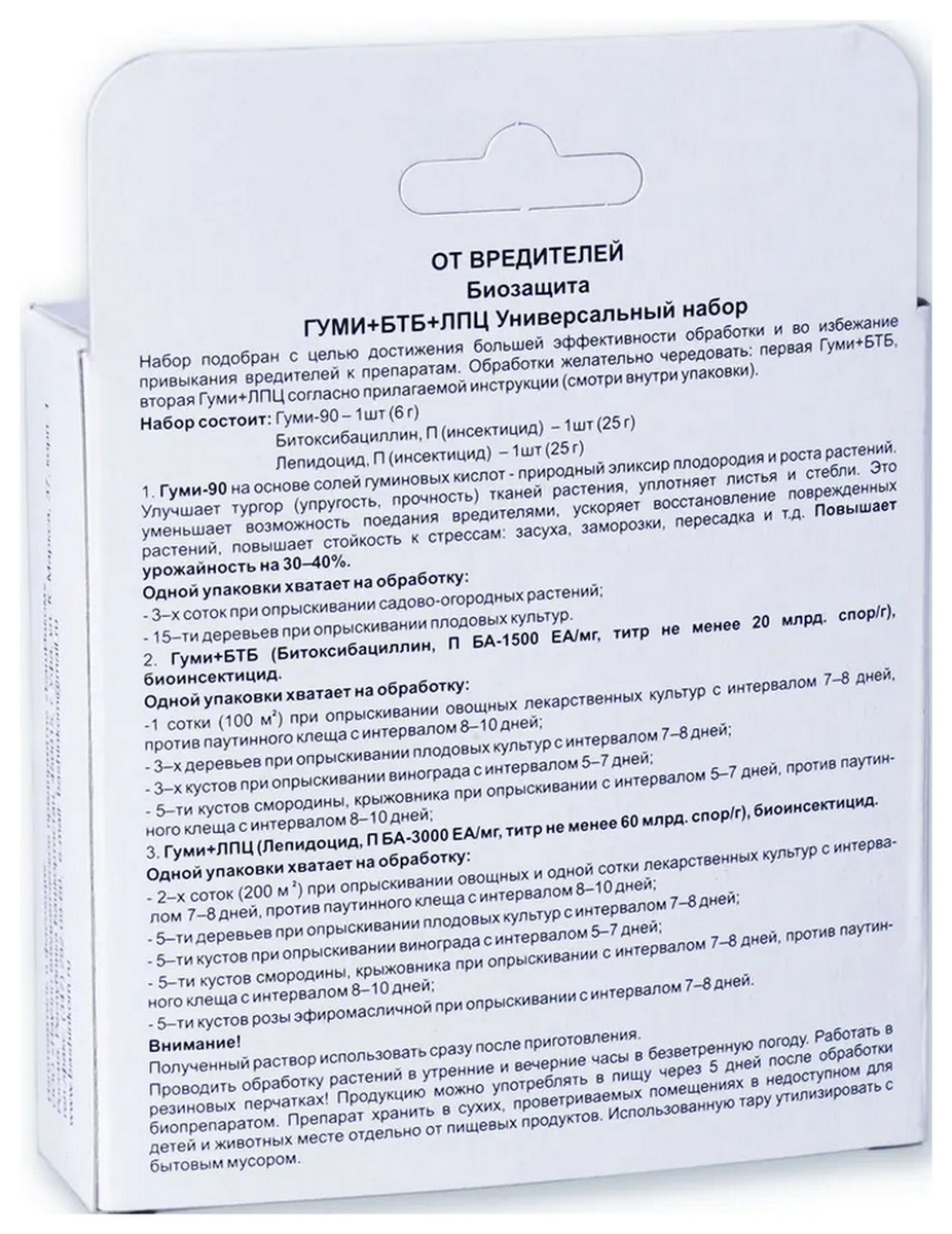 Гуми+БТБ+ЛПЦ