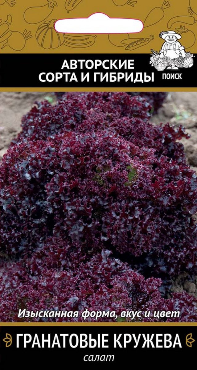 Салат Гранатовые кружева, 1 г