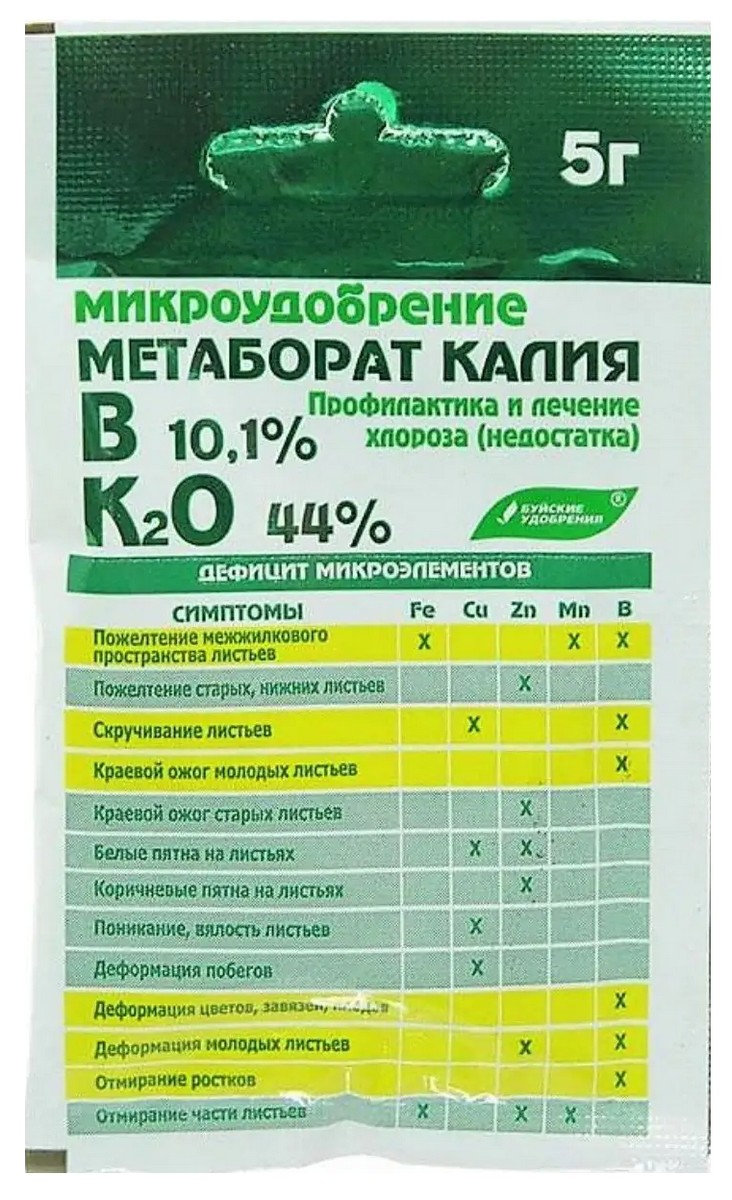 Микроудобрение Метаборат калия, 5 г