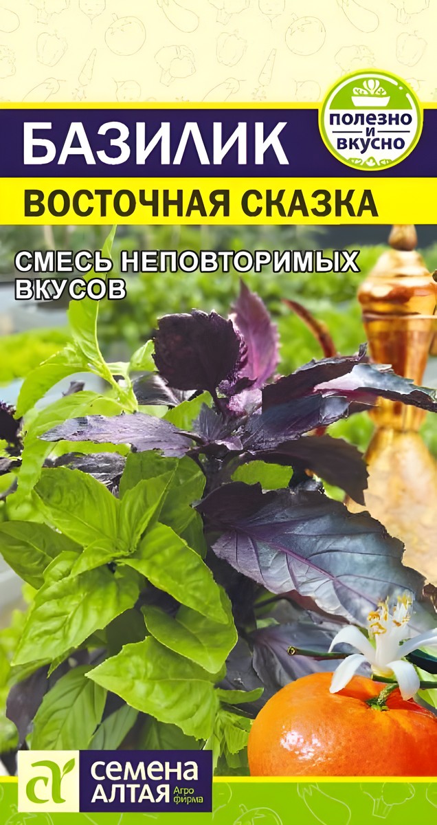 Базилик Восточная Сказка, 0,3 г