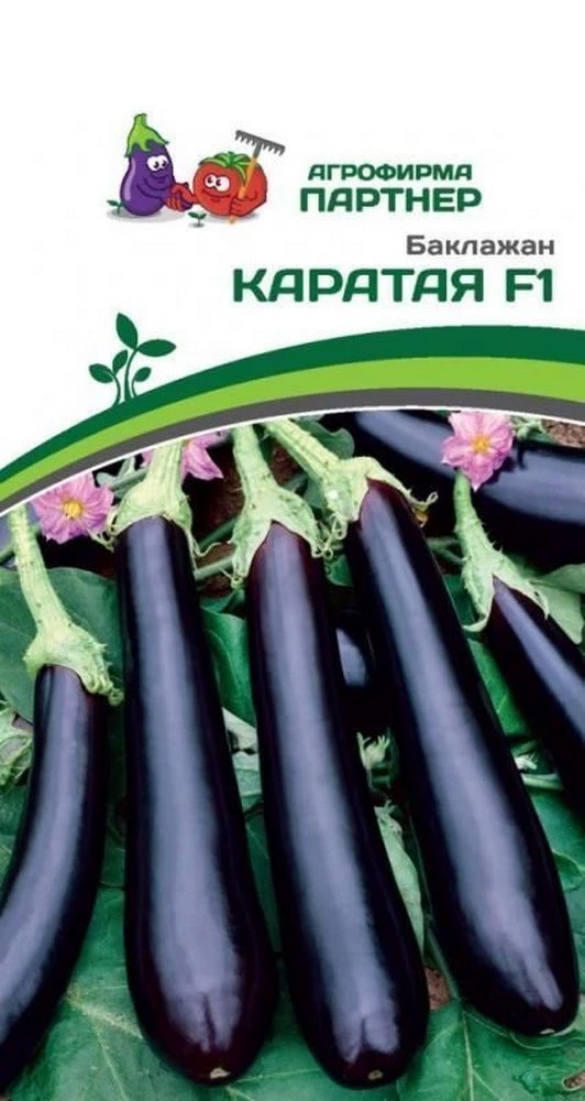 Баклажан Каратая F1, 10 шт.