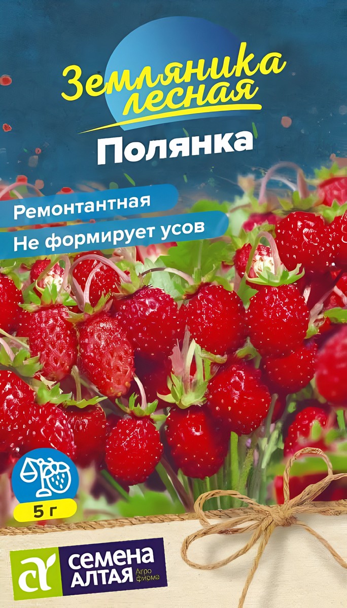 Земляника Полянка ремонтантная, 0,02 г