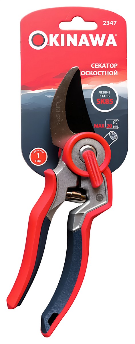 Секатор Okinawa плоскостной 220 мм, Д20 мм, арт. 2347