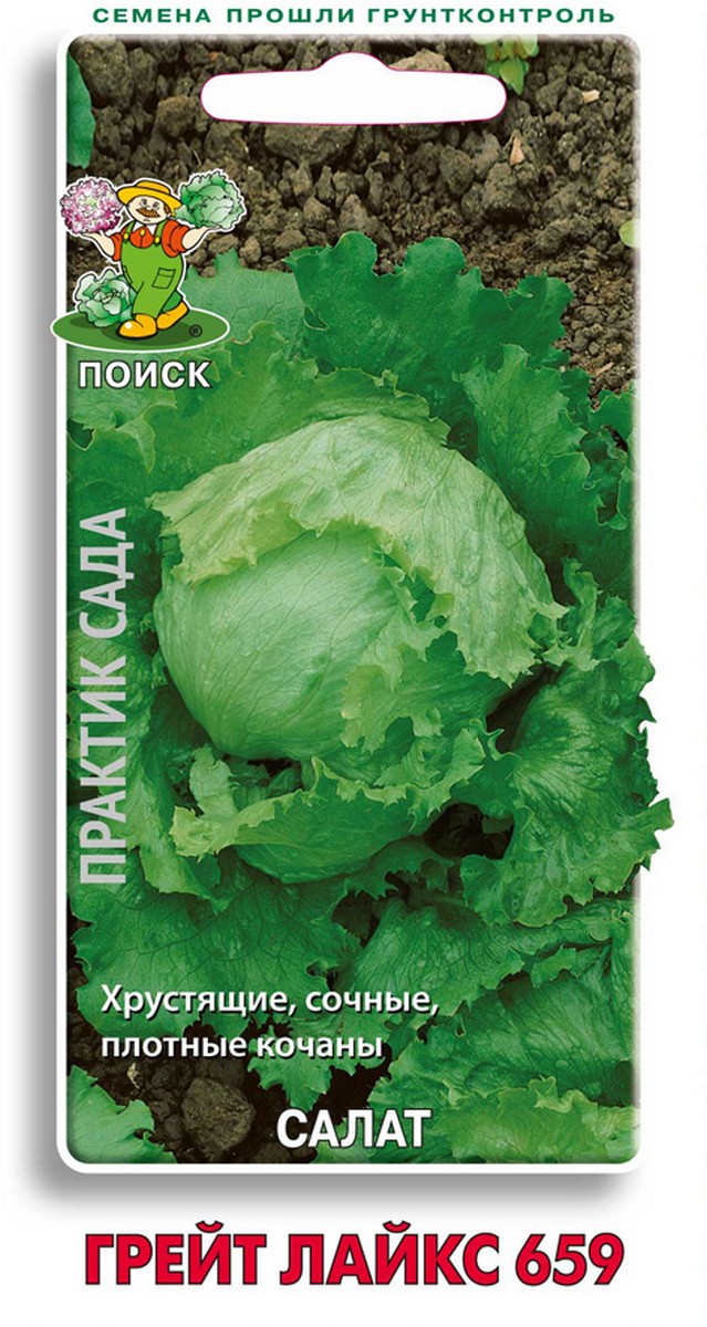 Салат Грейт Лайкс 659, 1 г