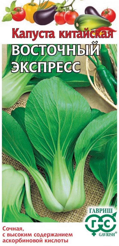 Капуста китайская Восточный экспресс, 1 г