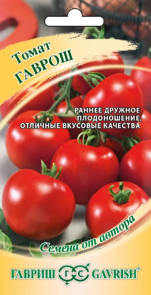 Томат Гаврош, 0,05 г. Авторские семена.