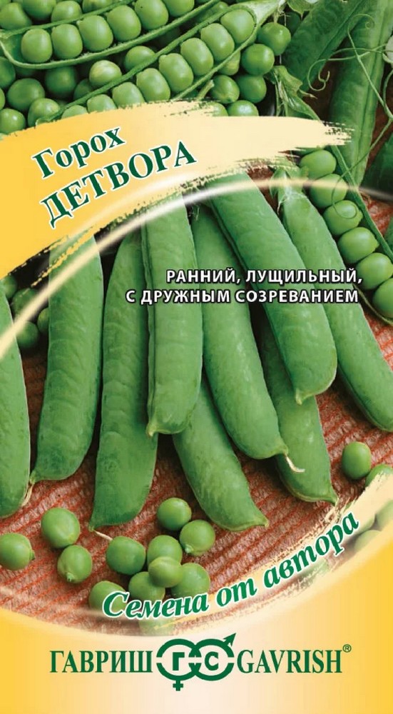 Горох Детвора, 10 г. Авторские семена.