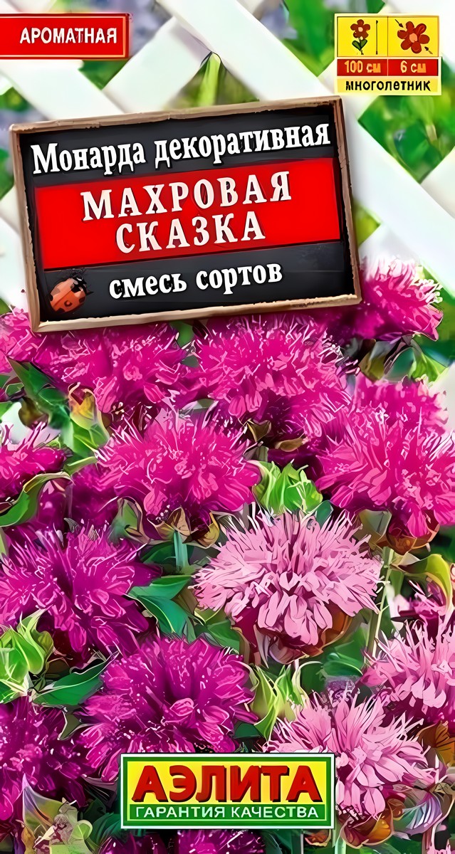 Монарда Махровая сказка, смесь, 0,02 г